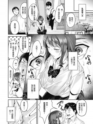 [トロ太郎] 少女ふぉんでゅ｜少女性愛日記 [中国翻訳] [DL版]_038