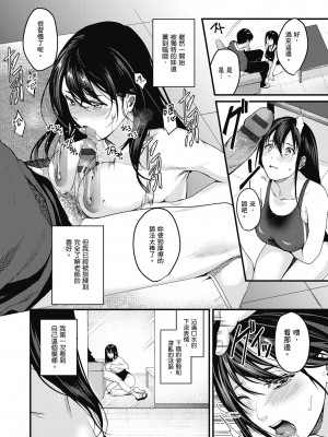 [トロ太郎] 少女ふぉんでゅ｜少女性愛日記 [中国翻訳] [DL版]_162