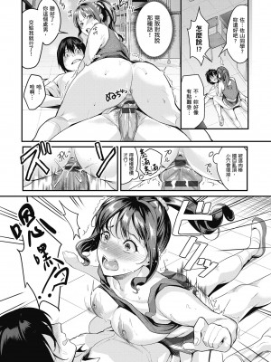 [トロ太郎] 少女ふぉんでゅ｜少女性愛日記 [中国翻訳] [DL版]_122