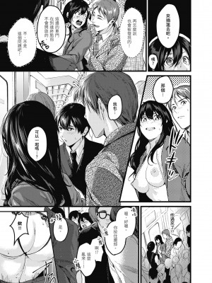 [トロ太郎] 少女ふぉんでゅ｜少女性愛日記 [中国翻訳] [DL版]_143