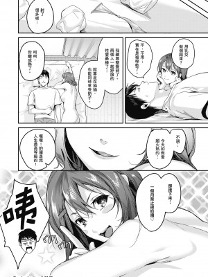 [トロ太郎] 少女ふぉんでゅ｜少女性愛日記 [中国翻訳] [DL版]_050