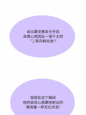 不良二等兵 24-25話_24_4