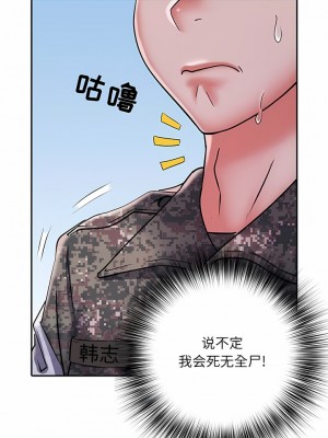 不良二等兵 24-25話_24_7
