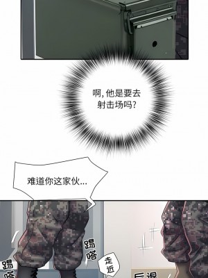不良二等兵 24-25話_25_4