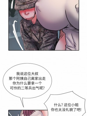 不良二等兵 24-25話_25_5
