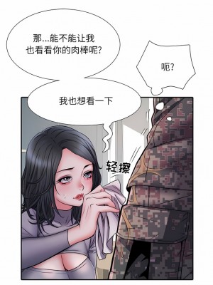 不良二等兵 24-25話_25_9