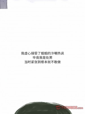 情事物語 Fantasy 35-36話_35_4