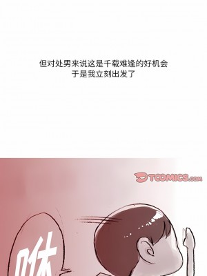 情事物語 Fantasy 35-36話_36_1