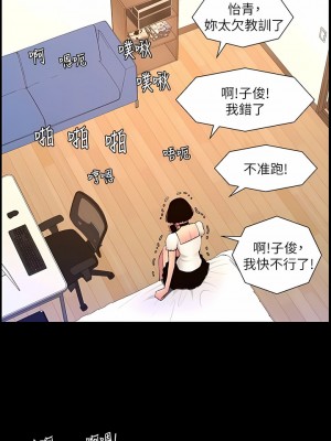 帝王App 71-72話_72_4