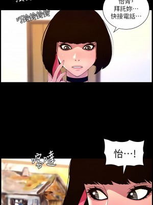 帝王App 71-72話_72_5