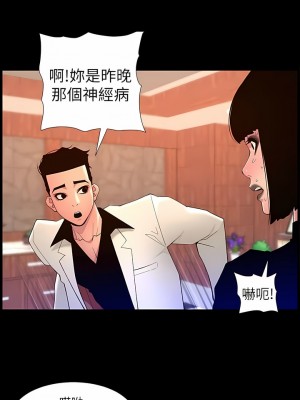 帝王App 71-72話_72_8