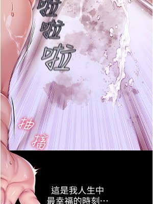 調教宮廷惡女 40-41話_41_05