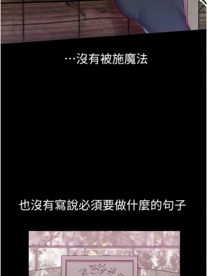 調教宮廷惡女 40-41話_41_11