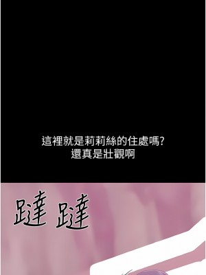 調教宮廷惡女 40-41話_41_12