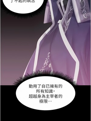 調教宮廷惡女 40-41話_41_13