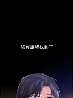 調教宮廷惡女 40-41話_41_14