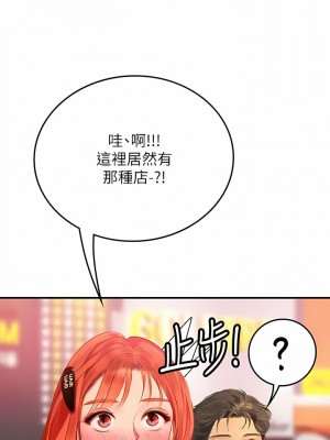 海女實習生 45-46話_45_01