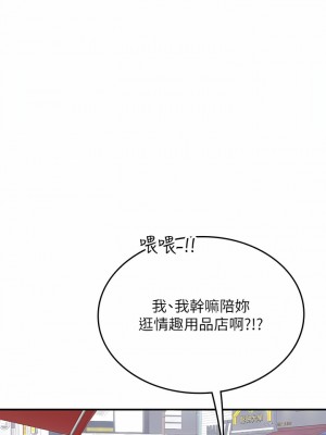 海女實習生 45-46話_45_02