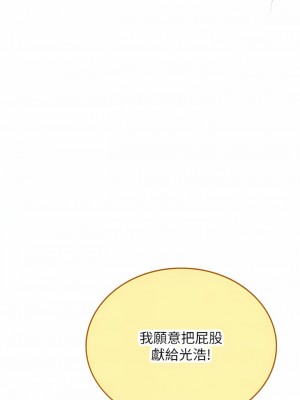 海女實習生 45-46話_45_06