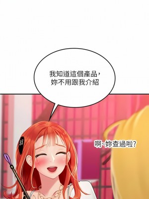 海女實習生 45-46話_45_11