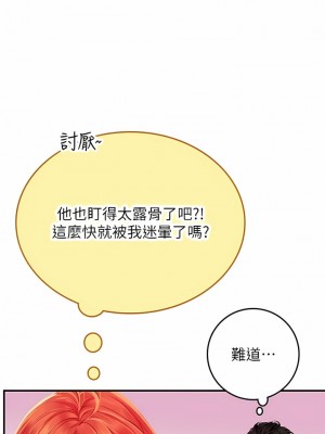 海女實習生 45-46話_45_12