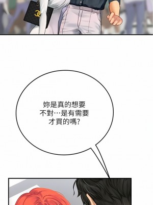 海女實習生 45-46話_45_15