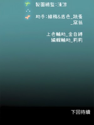 海女實習生 45-46話_45_20
