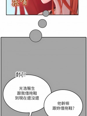 海女實習生 45-46話_46_08