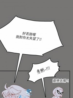 海女實習生 45-46話_46_12