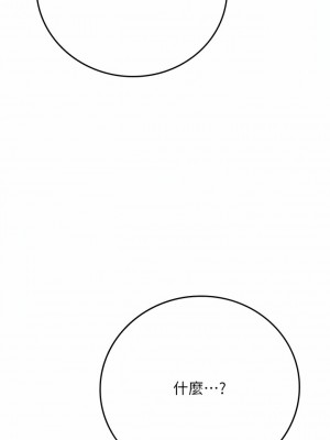 海女實習生 45-46話_46_13