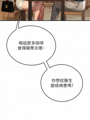 海女實習生 45-46話_46_15
