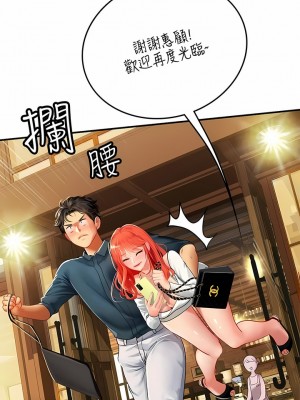 海女實習生 45-46話_46_16