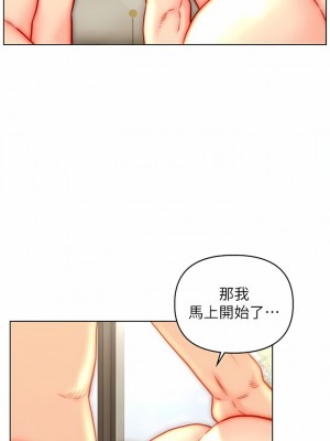 入贅女婿 43-44話_43_02