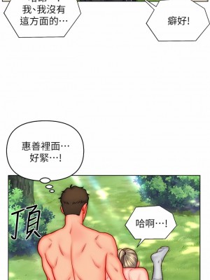 入贅女婿 43-44話_43_06