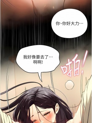 家政婦小姐姐 19-20話_19_12