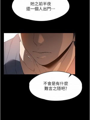 家政婦小姐姐 19-20話_20_04