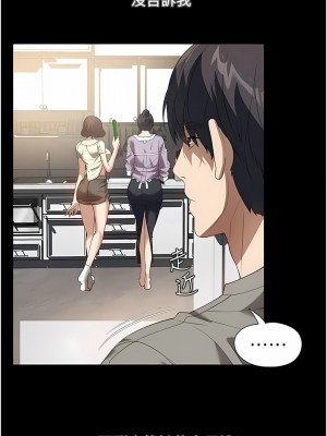 家政婦小姐姐 19-20話_20_05