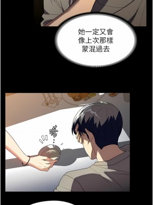 家政婦小姐姐 19-20話_20_06