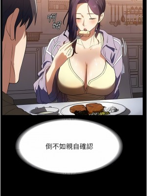 家政婦小姐姐 19-20話_20_07