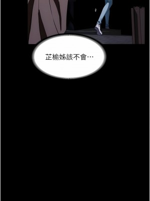 家政婦小姐姐 19-20話_20_08