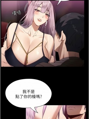 家政婦小姐姐 19-20話_20_11