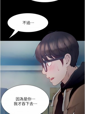 大學騎遇記 11-16話_13_10
