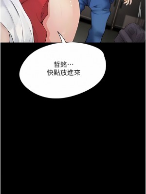 大學騎遇記 11-16話_13_11