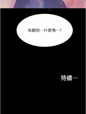 大學騎遇記 11-16話_13_16