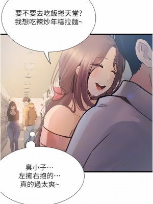 大學騎遇記 11-16話_14_05