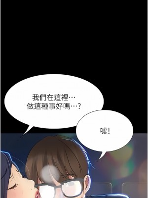 大學騎遇記 11-16話_15_01