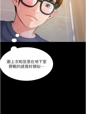 大學騎遇記 11-16話_15_05