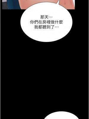 大學騎遇記 11-16話_15_06