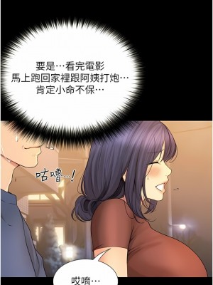 大學騎遇記 11-16話_16_02