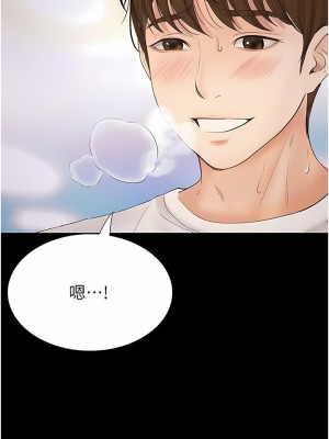 大學騎遇記 11-16話_16_11